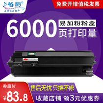 The application of Ricoh SP6430C compact SP 6400 6450 6410 6420 6440 6700 6430DN easy to add powder laser