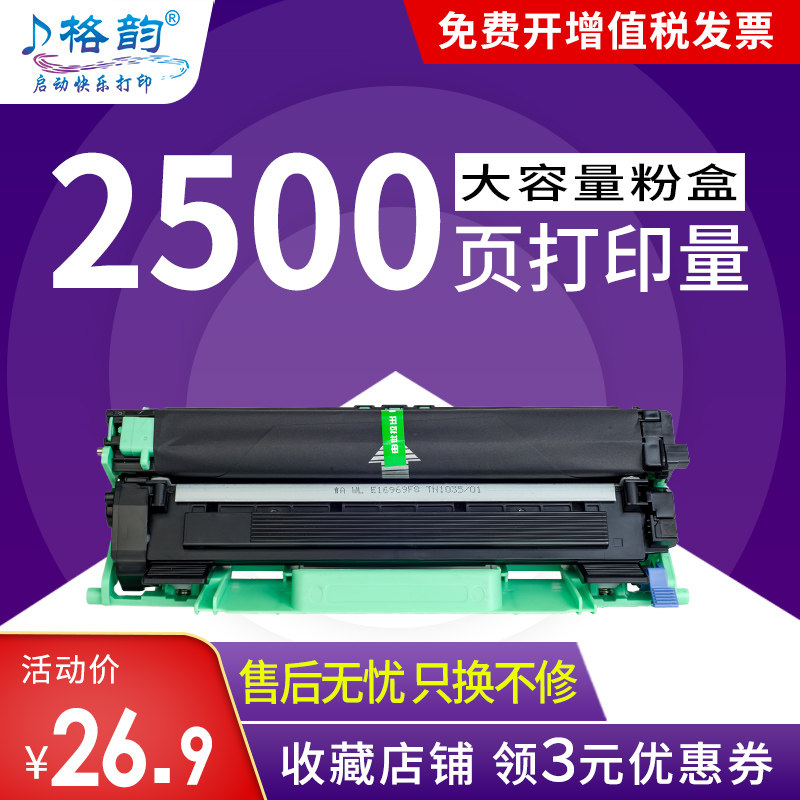 Ge Yun applicable brother TN-1000 powder box HL1110 1816 MFC1810 1910 DCP1510 toner cartridge Toner cartridge