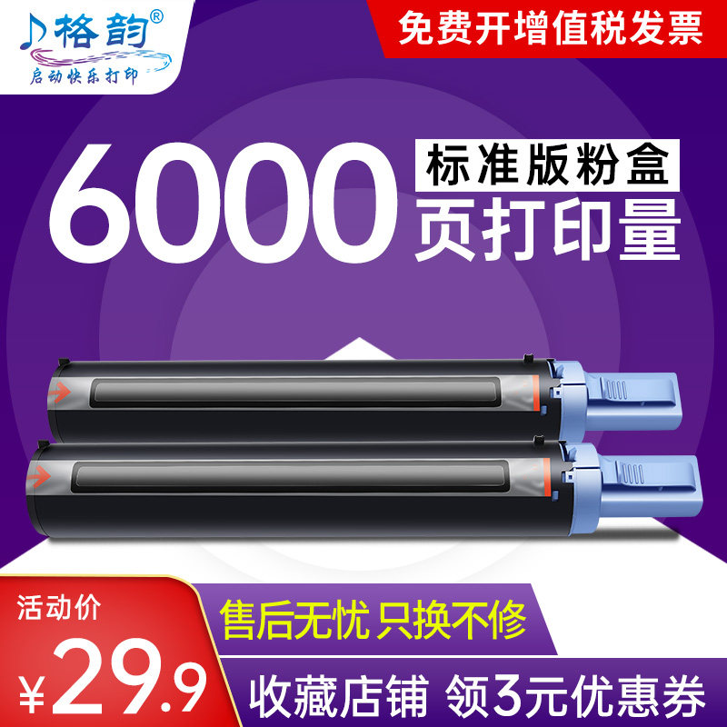 The Grhyme applies Canon NPG-28 powder box IR2016 IR2018 2318L2020S 2318L 2116J 2116J 2116J 