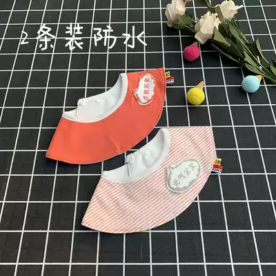 Baby saliva towel Newborn children pure cotton round waterproof bib anti-vomiting milk 360 degree rotatable baby bib