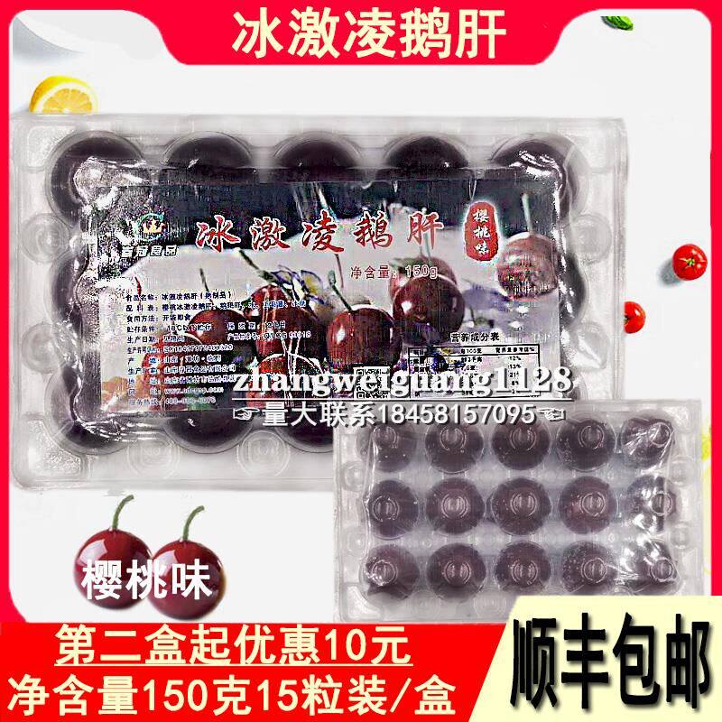 Spring Crown Red Wine Sake Ice Cream Foie Gras Instant Red Wine Cherry Blueberry Ice Cream Sashimi 500g