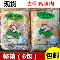 Отшелушивание с кожаными куриными ногами замороженные 乇乇 乇乇 乇乇 乇乇 去 去 去 去 去 去 去 去 去 去 去 去 去 去 去 去 去