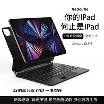 Apply Apple Ipadpro2021 Suspended Brilliant Control Keyboard 12 9 Inch F91 Magnetic Magnetic Attraction Original touch Redcube