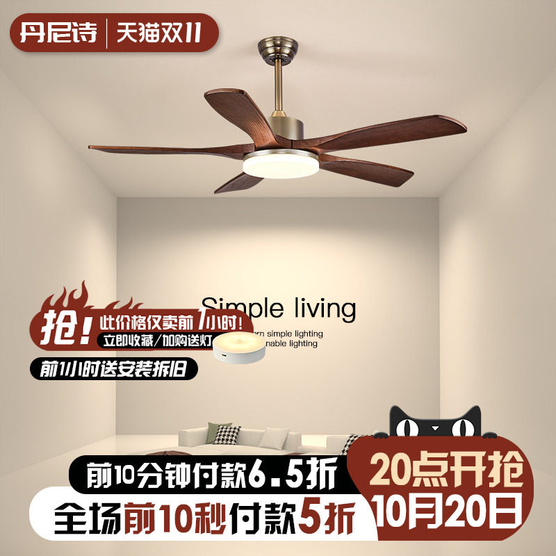 中古风吊扇灯2025年新款大气复古吊扇灯客厅餐厅胡桃木色风扇吊灯