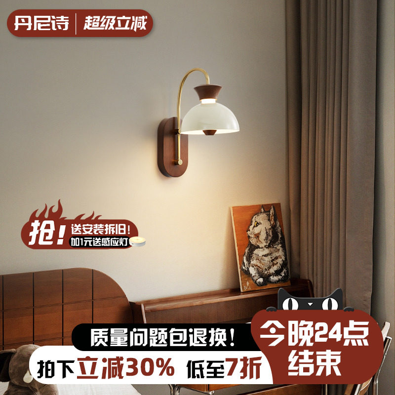 胡桃色中古风卧室壁灯复古胡桃木走廊过道灯复古侘寂风卧室床头灯