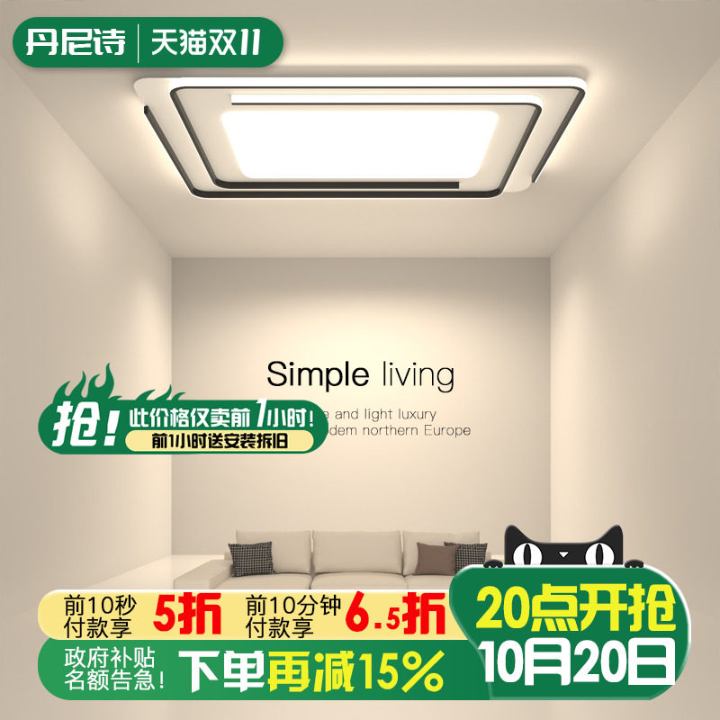 全光谱大灯客厅灯主灯现代简约灯具家用大厅led吸顶灯超薄卧室灯