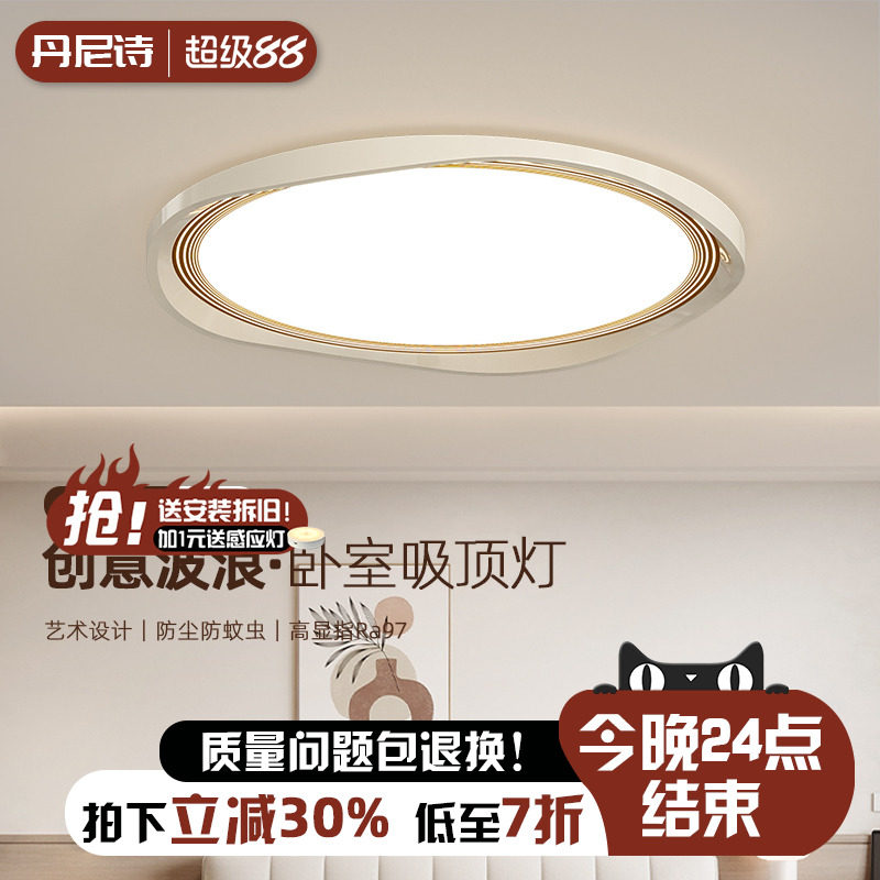 全光谱护眼现代卧室吸顶灯ins奶油风圆形复古书房北欧LED房间灯具