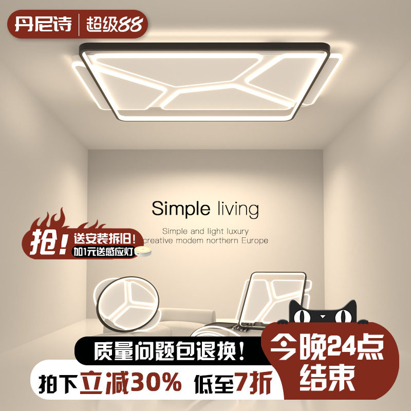 灯具全屋套餐组合客厅吸顶灯家用极简现代简约创意护眼2025年新款