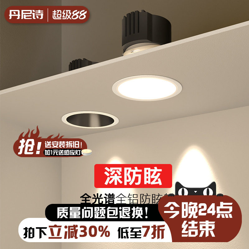 小山丘射灯深藏护眼防眩光家用客厅嵌入式COB无主灯广东中山灯具
