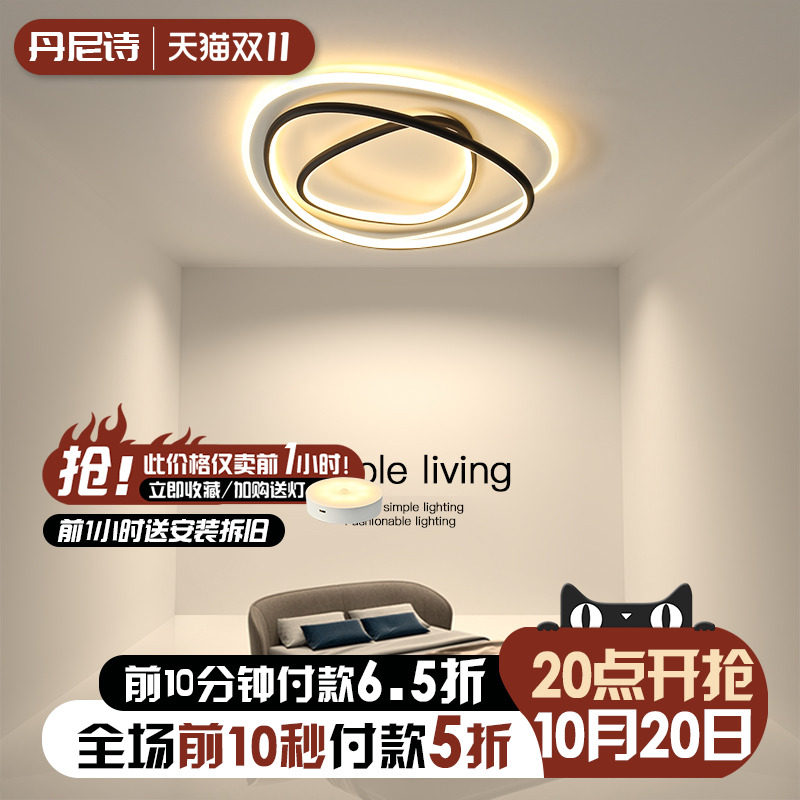 卧室灯护眼全光谱主卧led吸顶灯简约现代睡房灯极简创意线条灯具
