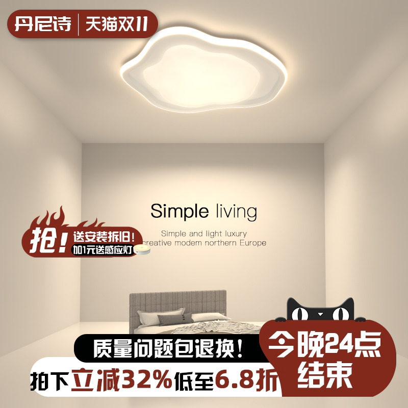 卧室灯云朵led吸顶灯现代简约温馨浪漫创意全光谱护眼灯儿童房灯