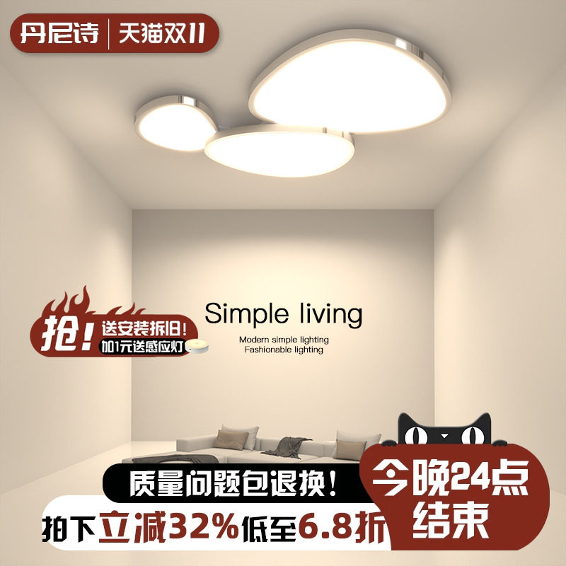 全光谱护眼吸顶灯鹅卵石客厅灯2025新款高亮铬色创意云朵中山灯具