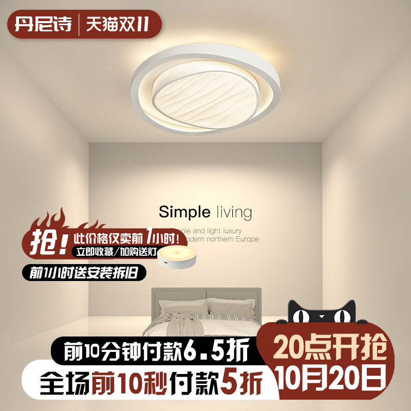 卧室灯吸顶灯现代简约家用全光谱奶油风房间灯具2025新款护眼主灯