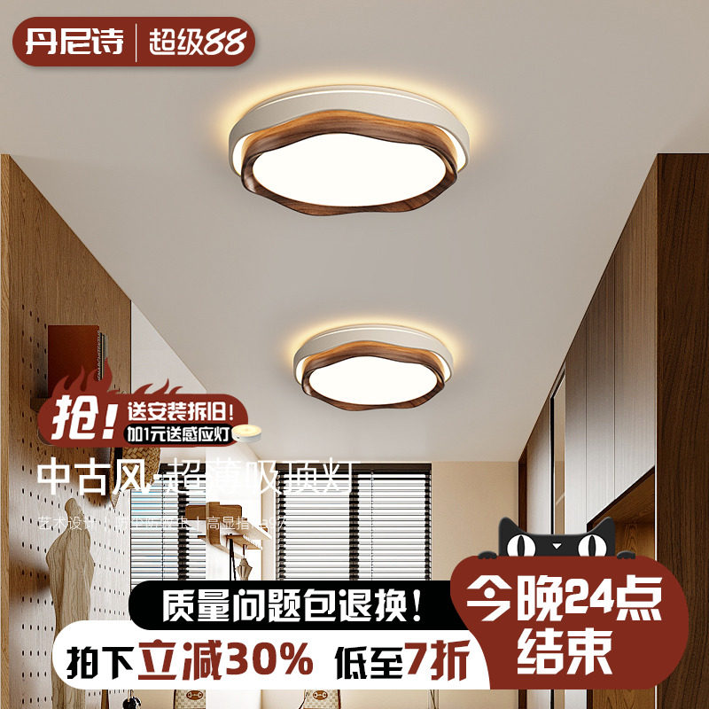 中古风吸顶灯法式复古胡桃原木色奶油侘寂风过道阳台护眼中山灯具