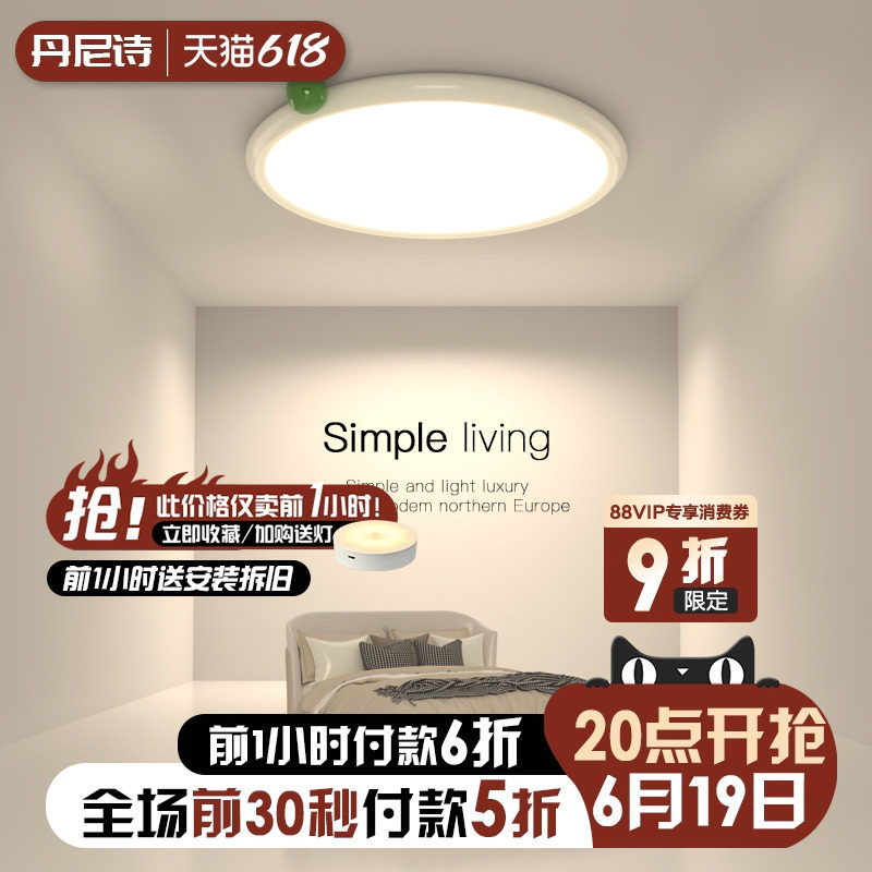 法式奶油风卧室吸顶灯全光谱儿童房温馨护眼灯侘寂风主卧小奶豆灯