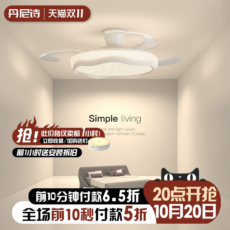 隐形风扇灯中古风餐厅卧室吊扇灯创意网红满天星大风电扇一体灯具