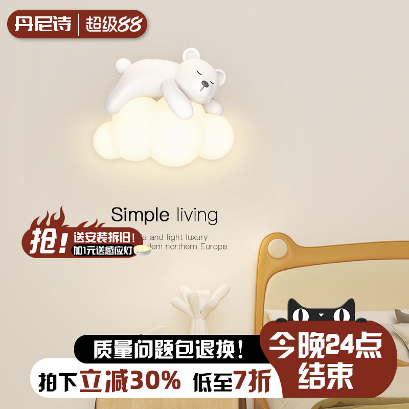 小熊造型智能APP控制壁灯 儿童房创意护眼墙灯 简约寝室挂灯新款