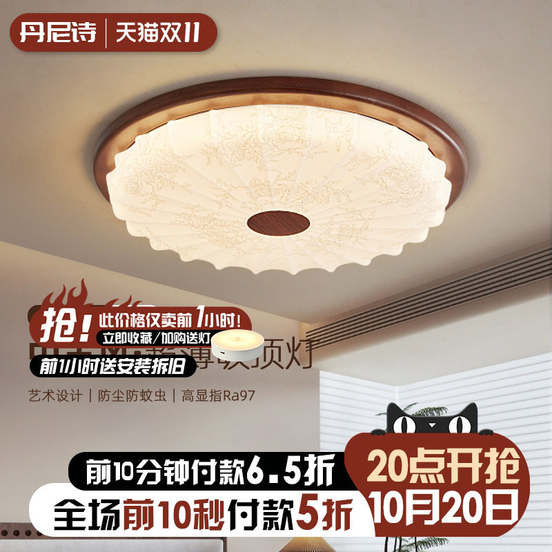 全光谱护眼卧室灯中古风高级感胡桃木纹复古法式吸顶灯中山灯具