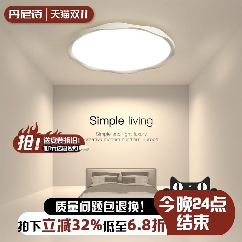 全光谱护眼卧室灯2025年新款客厅灯现代简约LED吸顶灯房间主卧灯