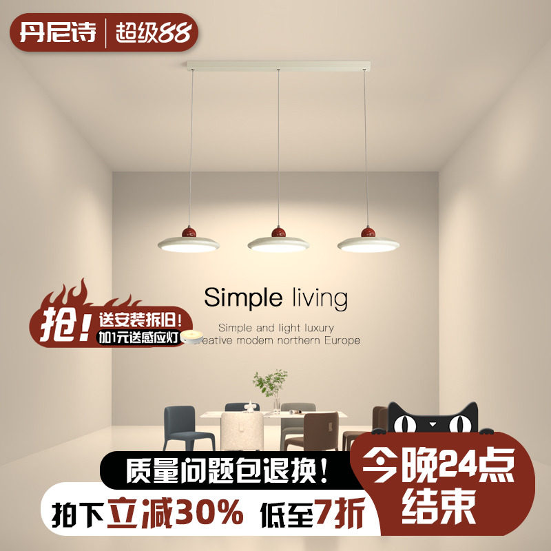 奶油风餐厅灯全光谱护眼现代简约灯具奶豆创意飞碟三头吧台餐桌灯