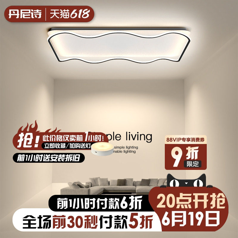 客厅灯吸顶灯简约现代大气长方形大灯北欧主灯创意卧室灯极简灯具
