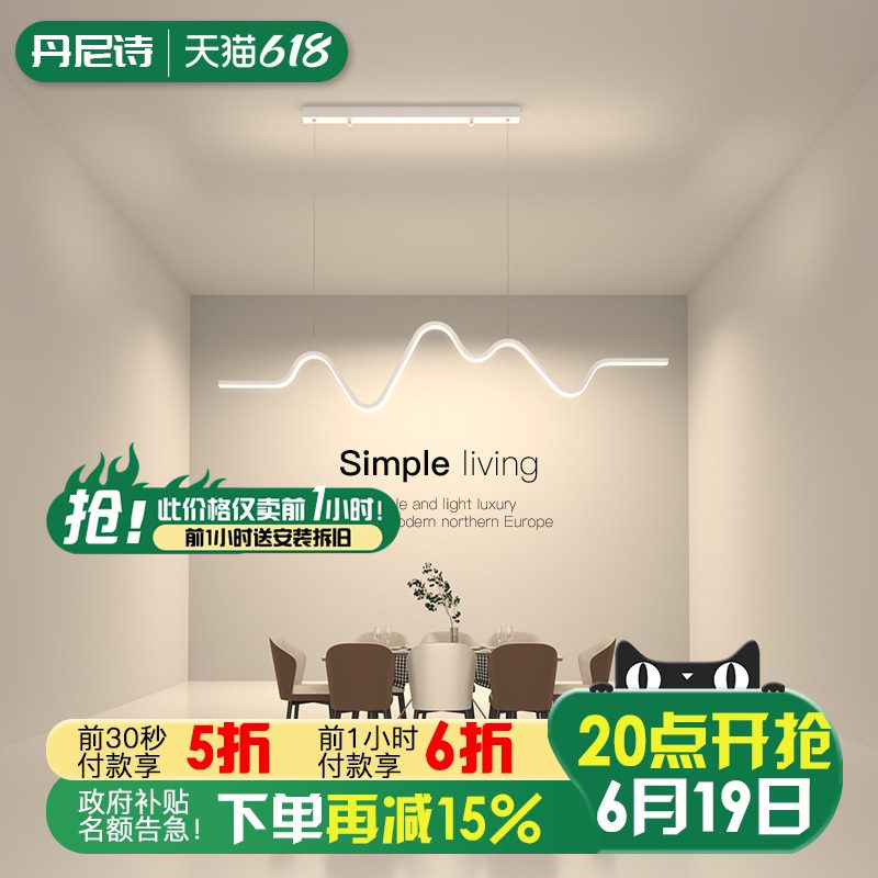餐厅吊灯现代简约餐厅灯极简长条饭厅餐桌灯网红创意轻奢吧台灯具