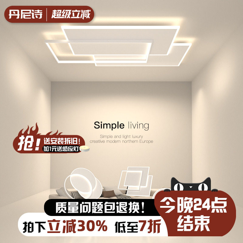 客厅吸顶灯 创意超薄广东中山灯具现代简约大气极简主灯全屋套餐