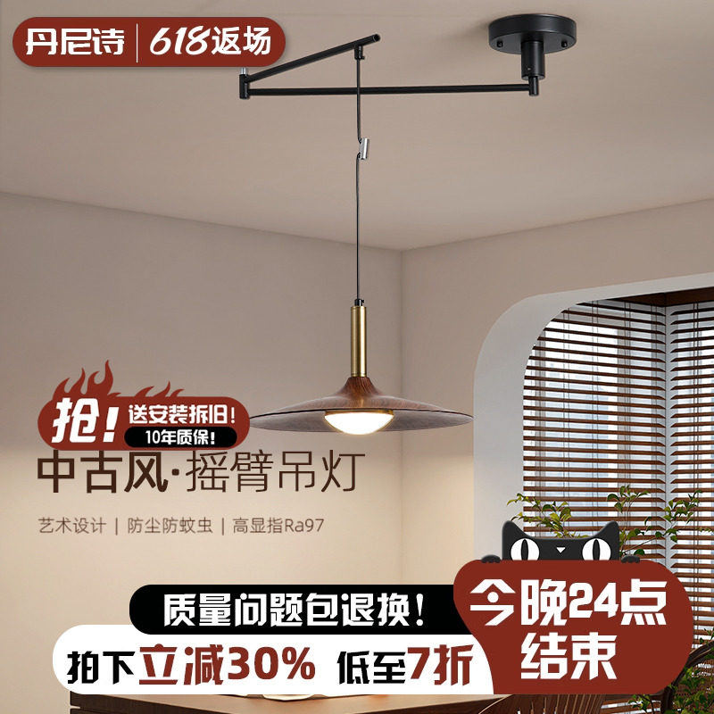 法式中古风摇臂餐厅吊灯2025新款复古胡桃木色可移位吊灯餐桌灯