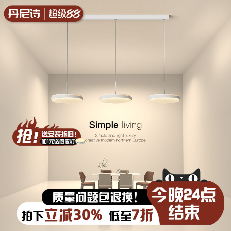 餐厅吊灯现代简约奶油风飞碟饭厅灯2025新款三头餐桌吊灯中山灯具