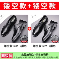 Black Hollow Double Pare