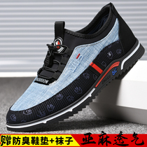 Mens shoes spring and autumn trendy shoes breathable 2021 New Old Beijing cloth shoes mens canvas trend Joker casual mens board shoes