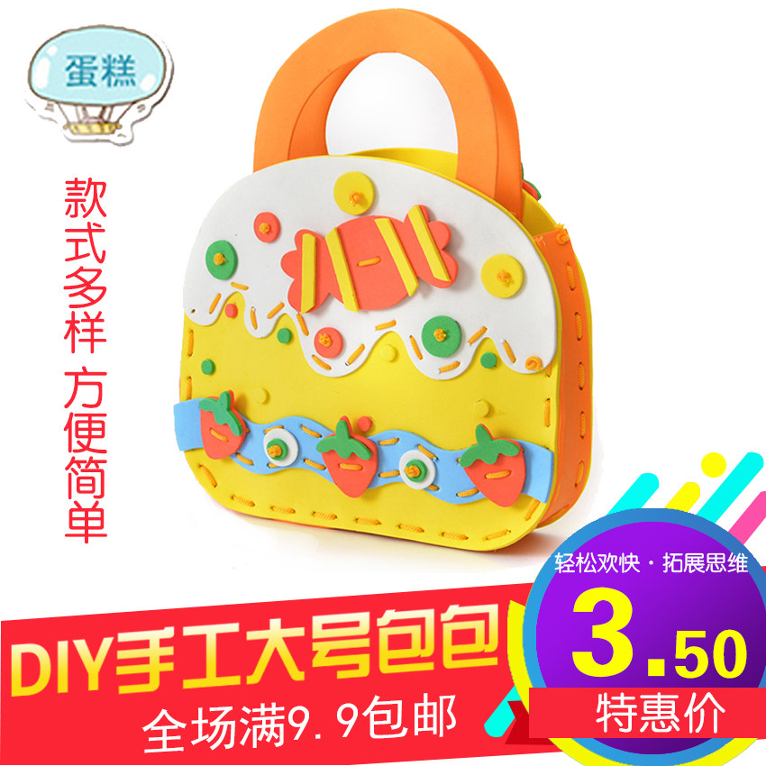 Children's DIY handbag manual materials package Kindergarten parent-child activities Yi intelligent toy EVA