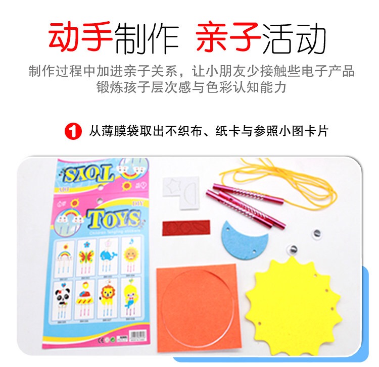 Không dệt tự làm chuông gió đồ trang trí mẫu giáo trang trí mặt dây chuyền trẻ em vật liệu thủ công để đẩy đồ chơi thoát nước - Handmade / Creative DIY đồ chơi trẻ em thông minh