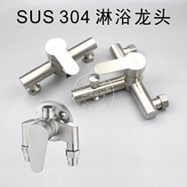 Mixed water valve hot and cold water faucet bathroom water heater shower mixing switch accessories Daquan bathing nozzle