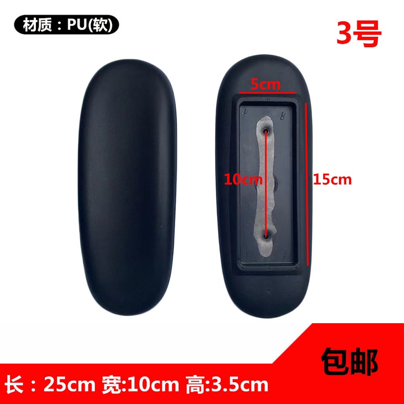 Universal Gaming Chair, Computer Chair, Office Chair, Executive Chair, Ergonomic Chair, Armrest Surface Repair and Replacement Universal Gaming Chair, Computer Chair, Office Chair, Executive Chair, Ergonomic Chair, Armrest Surface Repair and Replacement