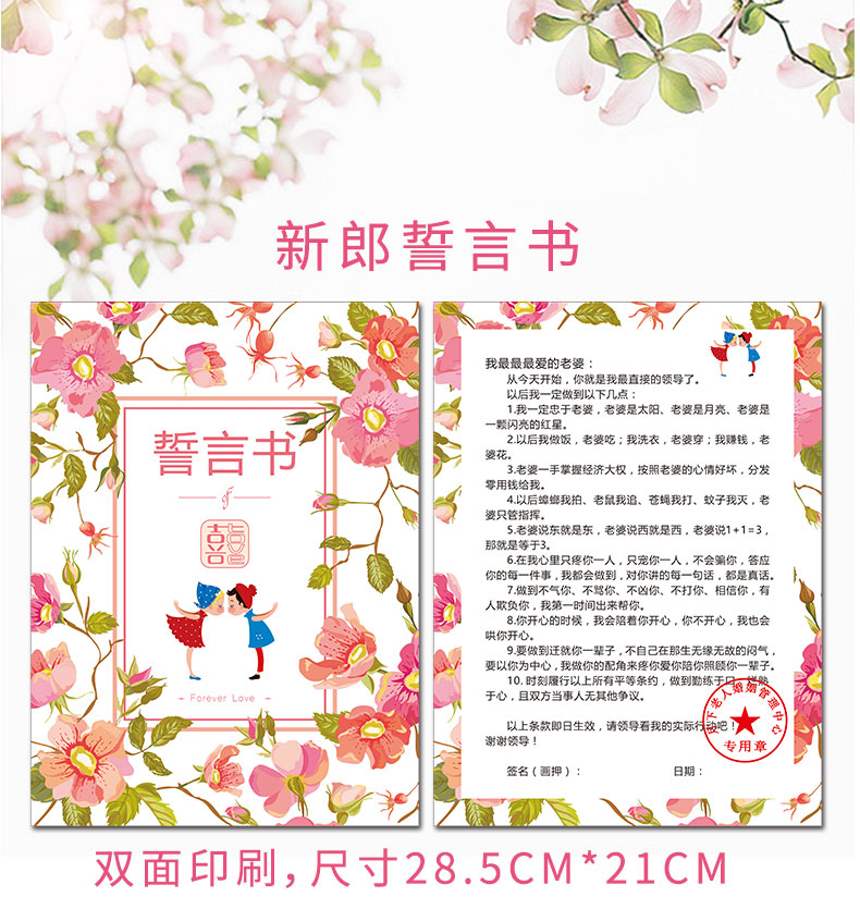 Pick up the pro and greet the whole groom prop up the block door game card to pick up the bride's whole person to stop the marriage customs clearance wedding certificate