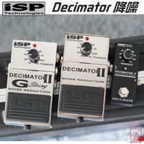 (兽爪现货)ISP Decimator II G X mini款 专业降噪单块效果器