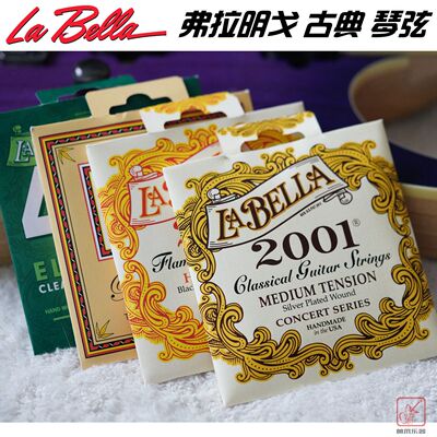 [Зверолочное пятно] Beauty La Bella 2001 серия Flamenco Классические гитарные нейлоновые струны