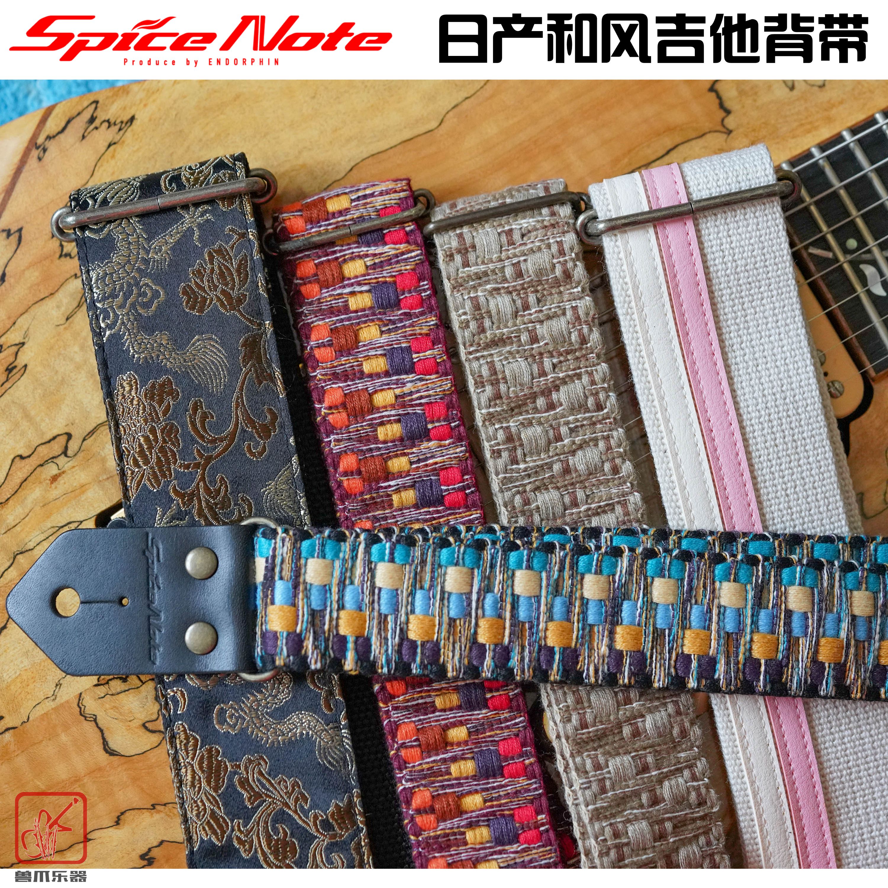 (Beast Claw Musical Instrument) SpiceNote Japanese-made and wind handmade guitar bass musical instrument straps a variety of spot