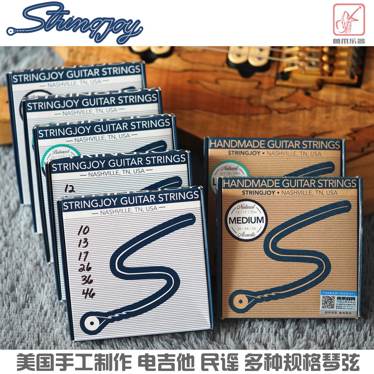 (Veterinary claw instruments) US production StringJoy hand electric guitar strings 6 strings 7 strings 8 strings Special specs