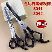 Jinda Rimei S401 S042 tooth scissors hair scissors haircut scissors hair cutting scissors pet childrens scissors