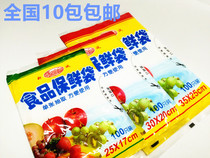 New Honest Freshness bag Extraction PE Food refreshing bag Large No. 1 Small number 100 only to fit the national 10 pack