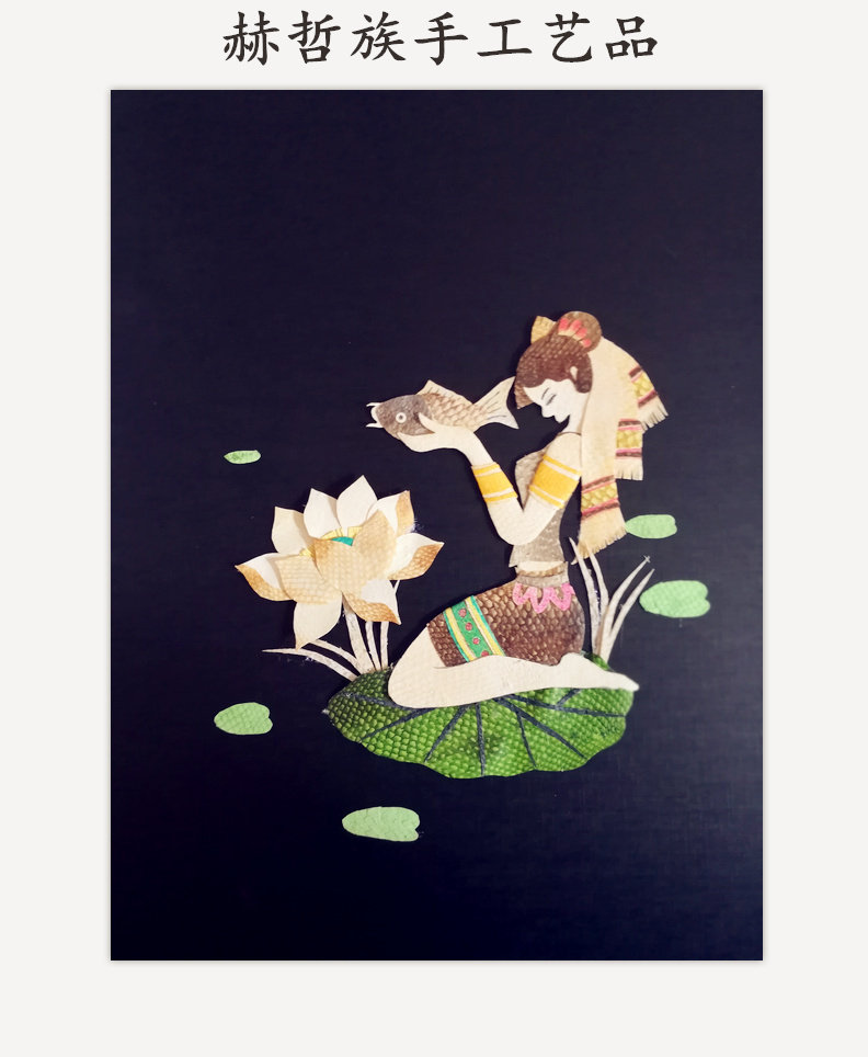 Hezhe fish skin painting Hezhe girl fishing fish skin craft gift decoration Heilongjiang minority characteristics