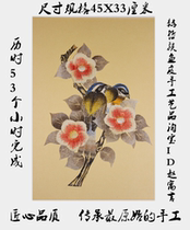 Herhe Clan Fish Leather Paintings Promotion Northeast Folk Handicrafts Flowers Open Rich And Expensive Handmade Boutique