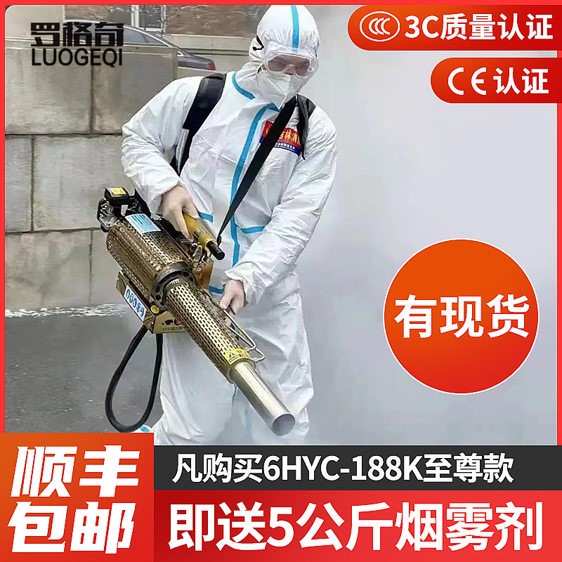 Gasoline Mist Sprayer, Agricultural Sprayer, Farm High-Pressure Electric Atomizer, Disinfection and Epidemic Prevention Sprayer