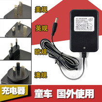 FLH Fu Liwa Children's Electric Vehicle Charger British Regulations Australian Children's Vehicle Electric Bottle Power Adapter