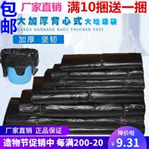 Household garbage bag thickened portable convenient bag Large medium small vest vest black plastic bag