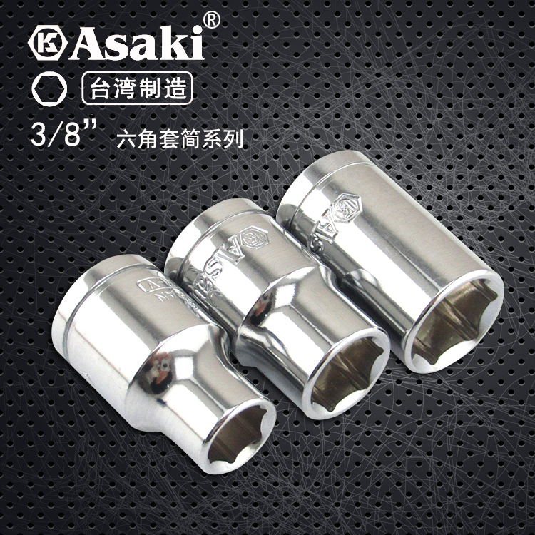ASAKI 3 8 mirror hexagonal sleeve head 6 angle sleeve in 10 mm