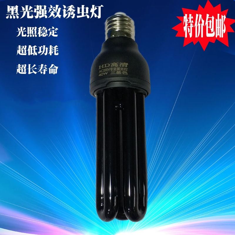 Black Light Insect Trap Lamp Outdoor Insect Catching Bulb Fish Pond Aquaculture Frog Farming Insect Catching Lamp Insect Attracting Purple Light 12V48V Black Light Insect Trap Lamp Outdoor Insect Catching Bulb Fish Pond Aquaculture Frog Farming Insect Catching Lamp Insect Attracting Purple Light 12V48V