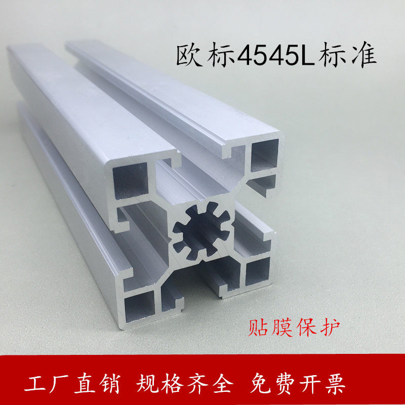 Eurosign 4545L aluminum milking material Industrial aluminum alloy profiles aluminum milking material accessories frame Euroscale 45 * 45 aluminum milking material